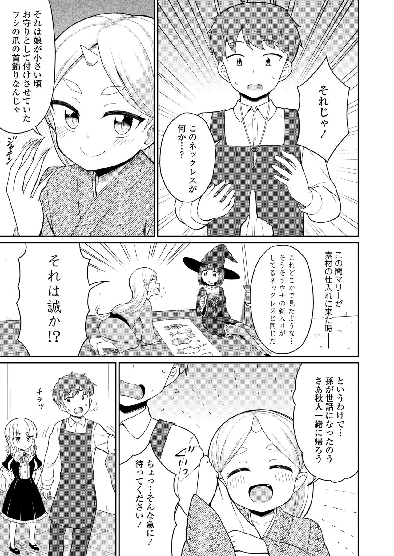 Towako 10 - Page 317