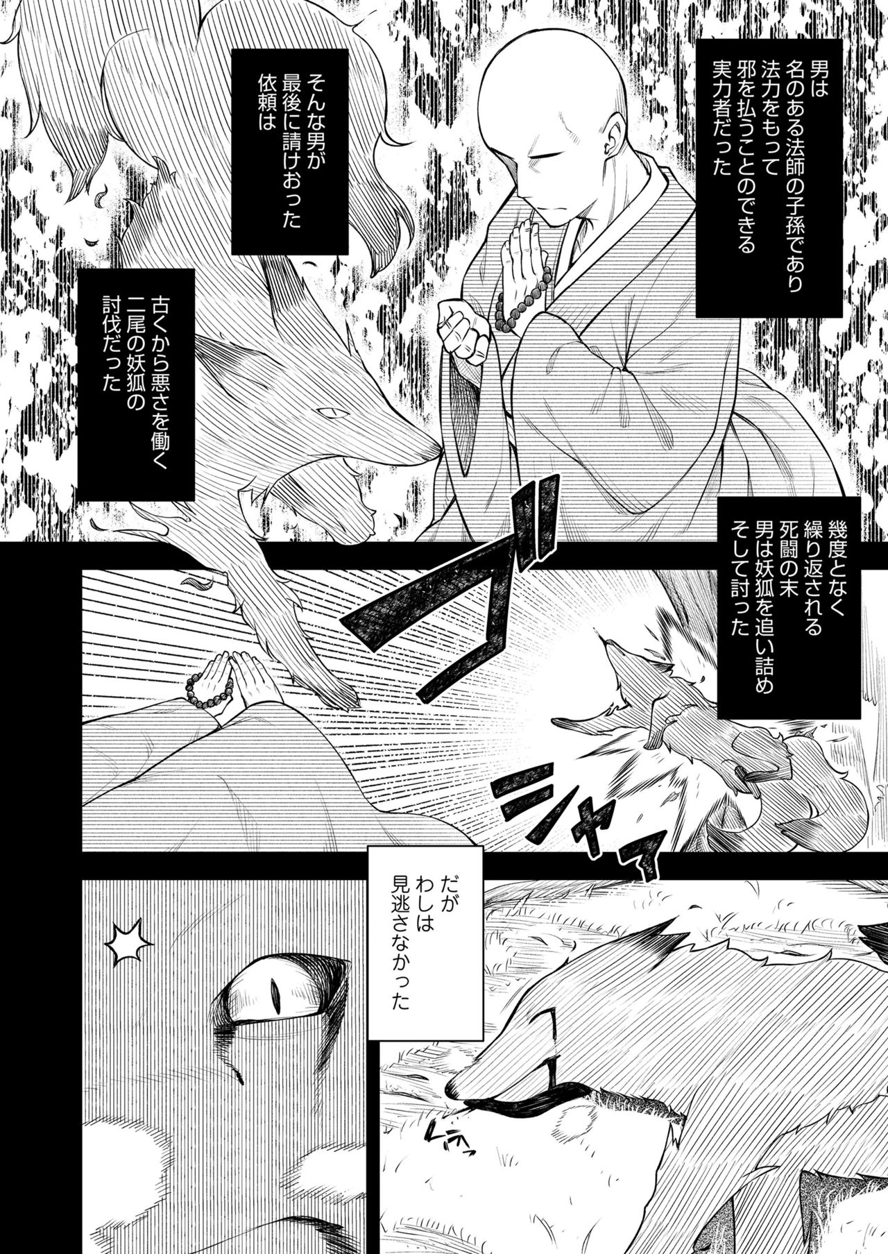 Towako 10 - Page 32