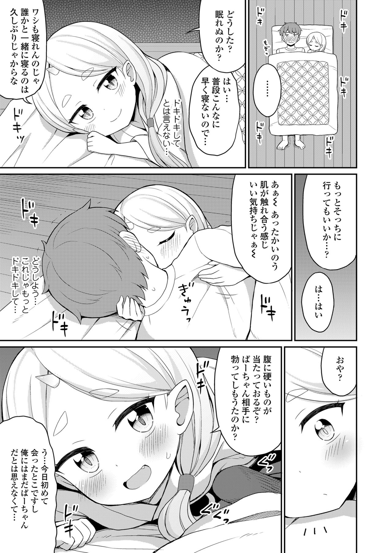 Towako 10 - Page 321