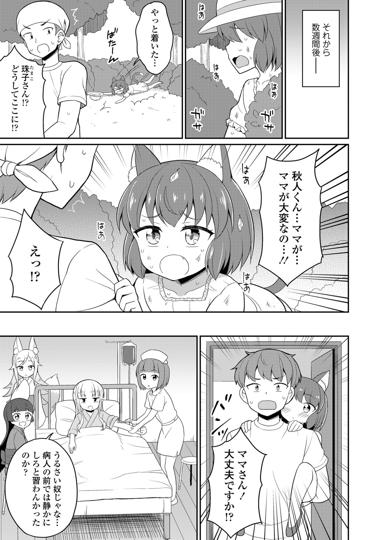 Towako 10 - Page 331