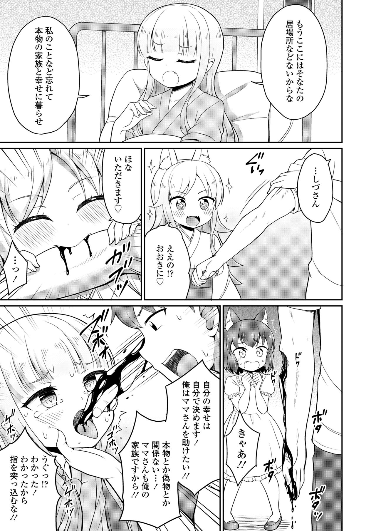 Towako 10 - Page 333