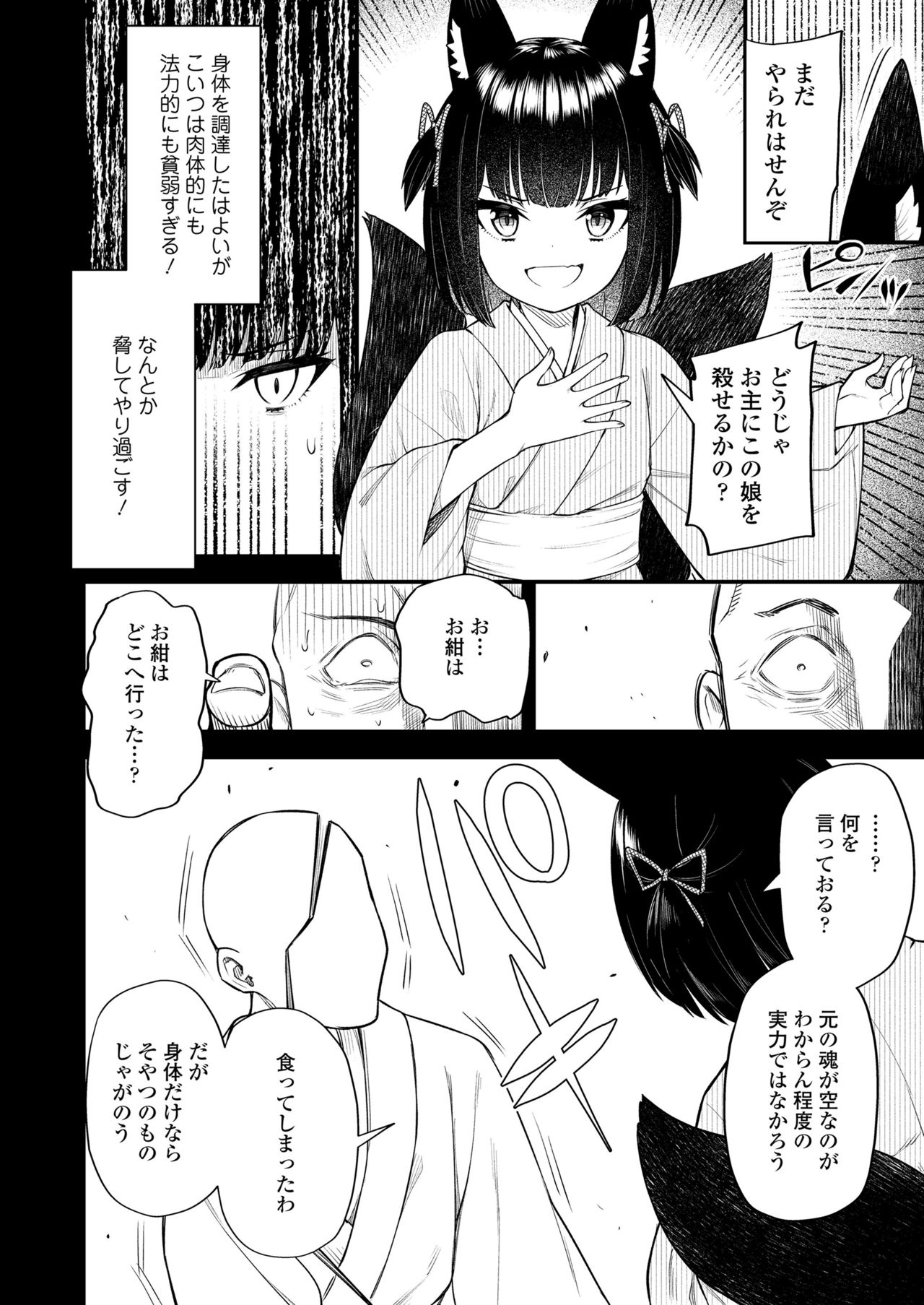 Towako 10 - Page 34
