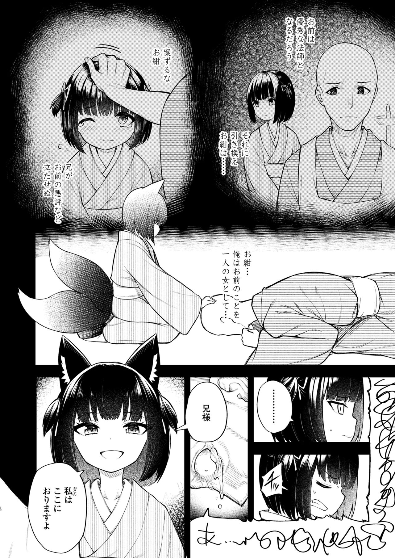 Towako 10 - Page 36