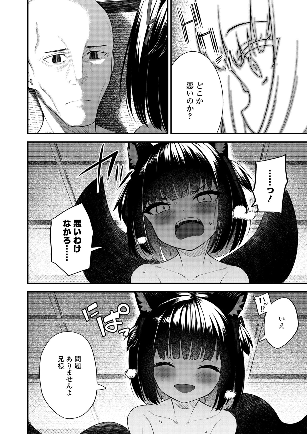 Towako 10 - Page 42