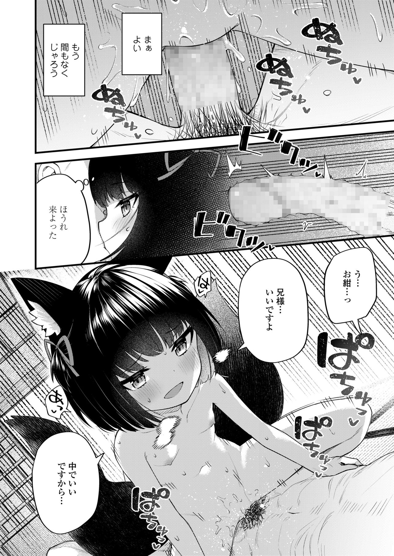 Towako 10 - Page 46