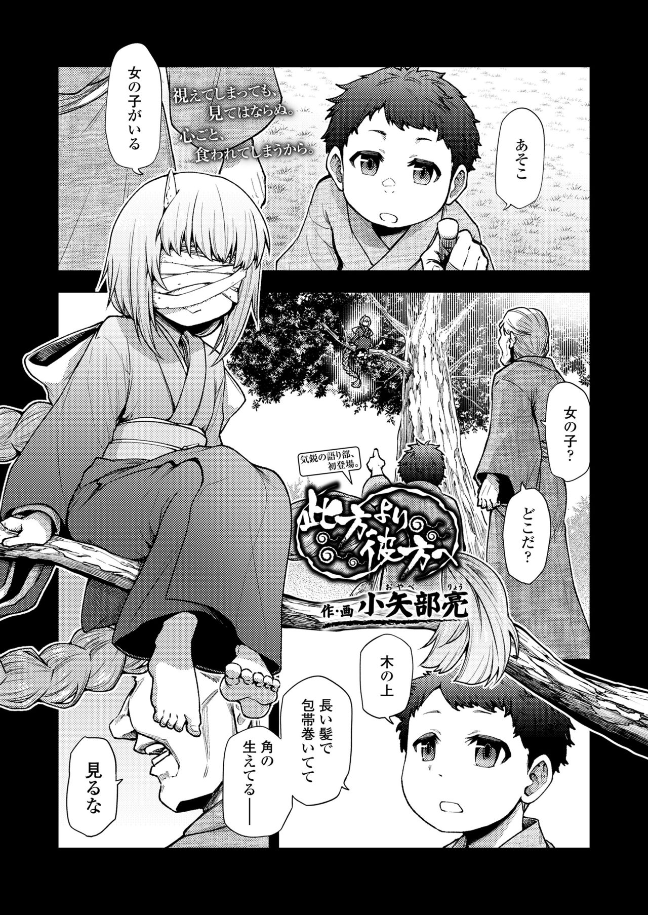 Towako 10 - Page 49