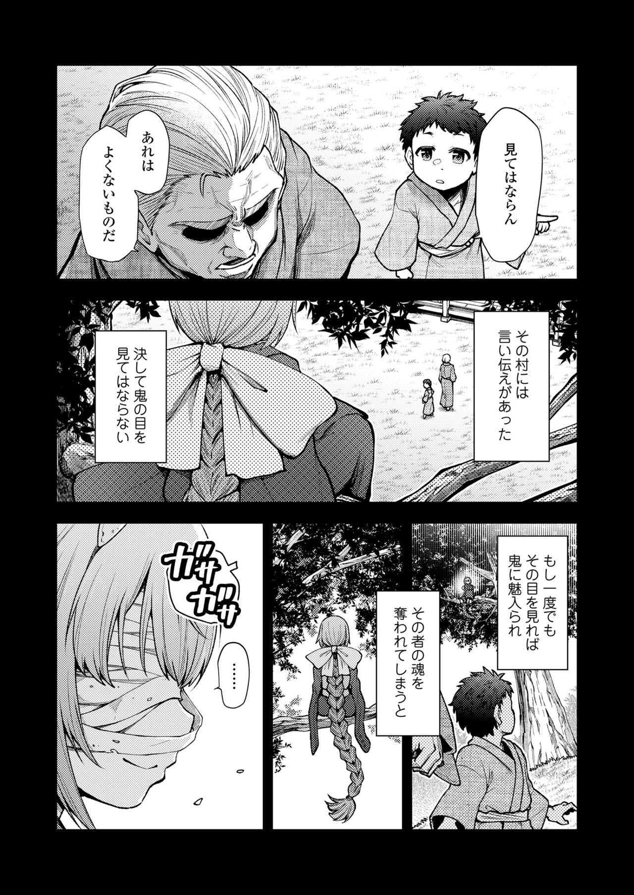 Towako 10 - Page 50