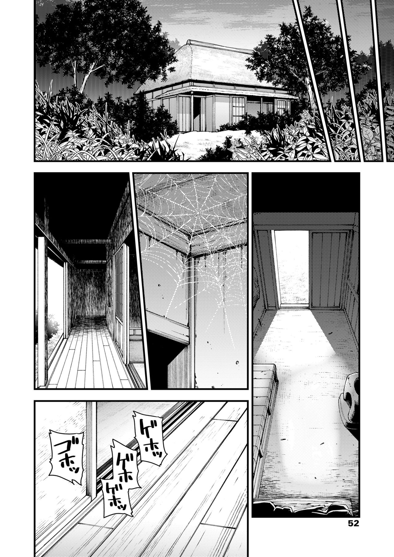 Towako 10 - Page 52