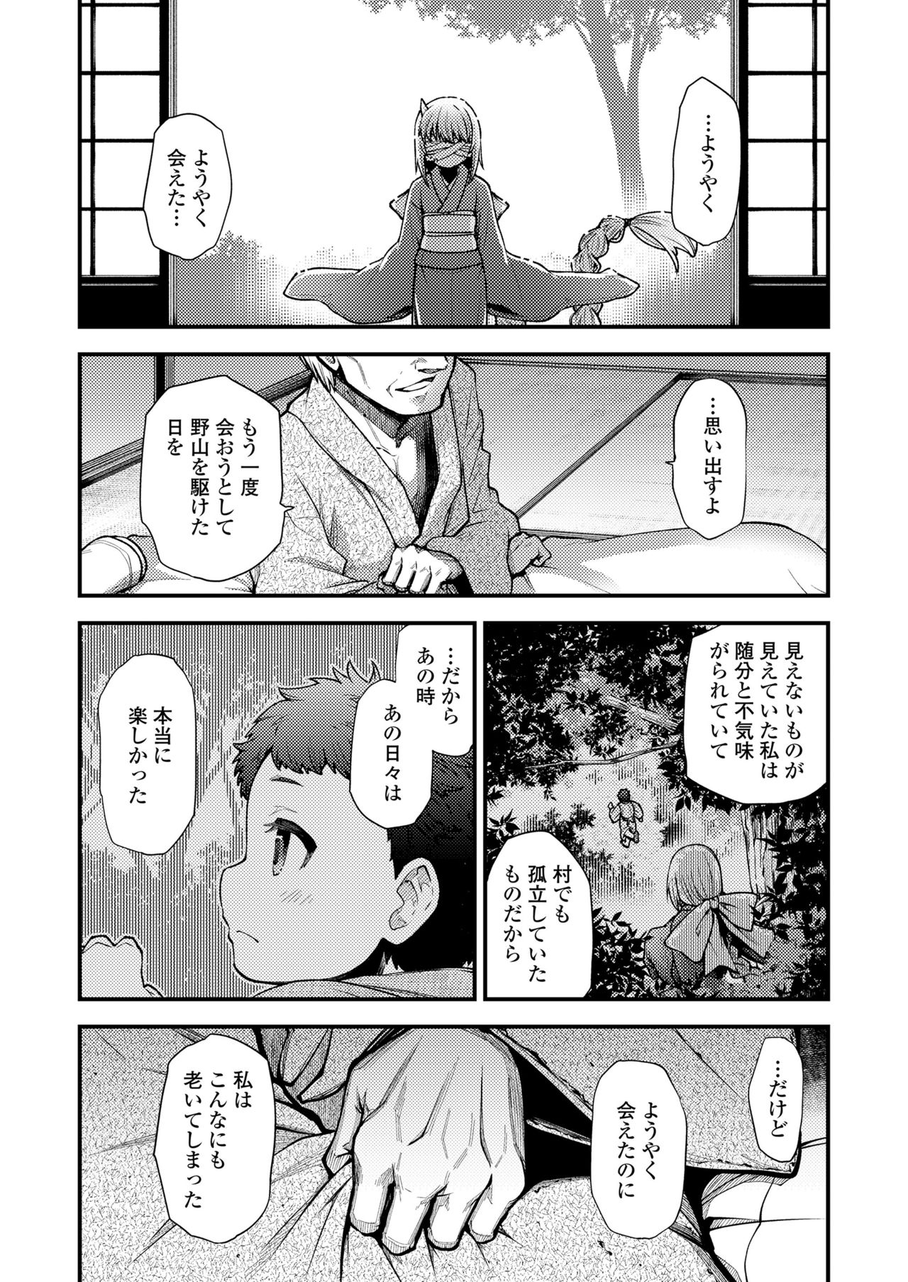 Towako 10 - Page 54