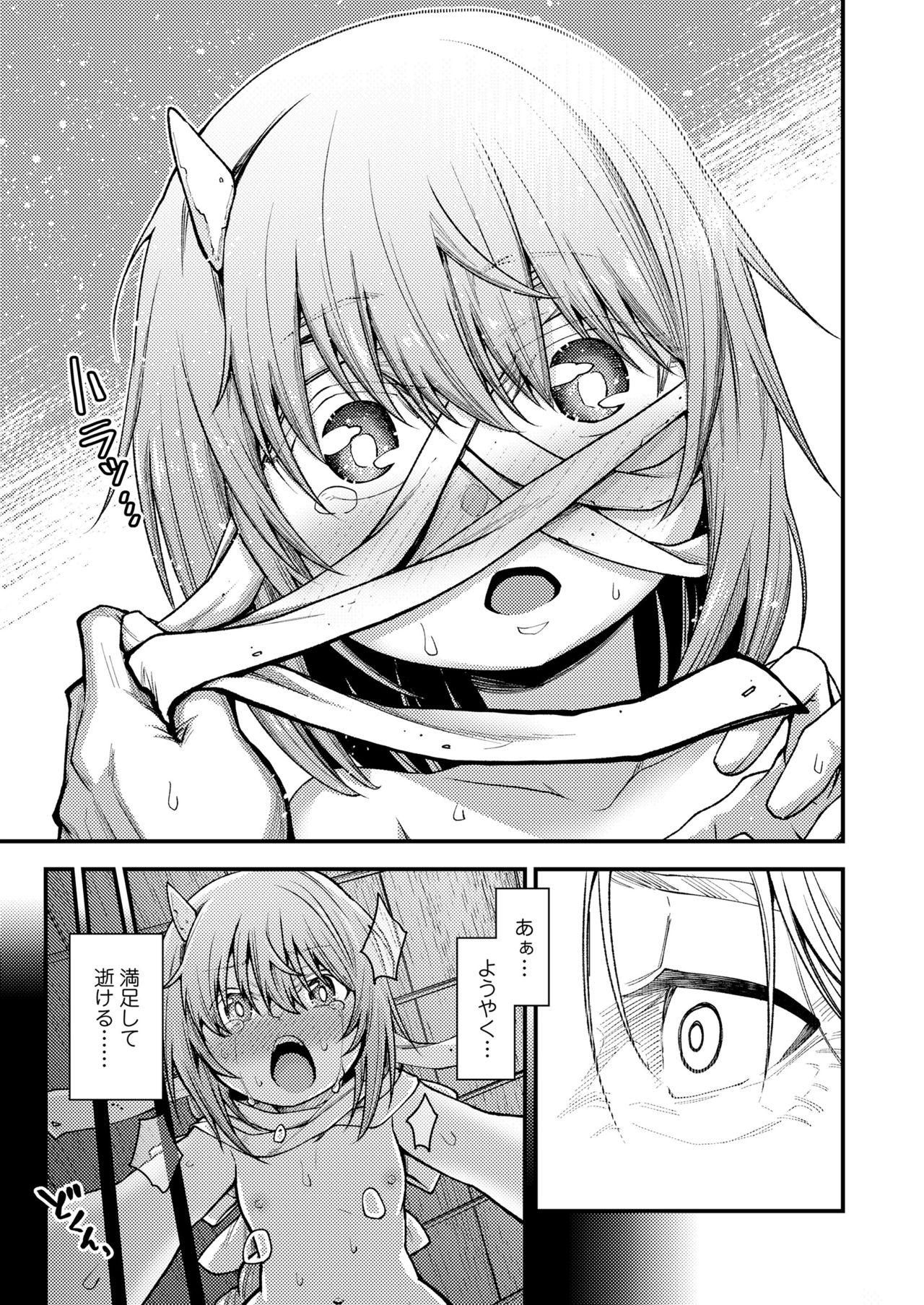 Towako 10 - Page 69