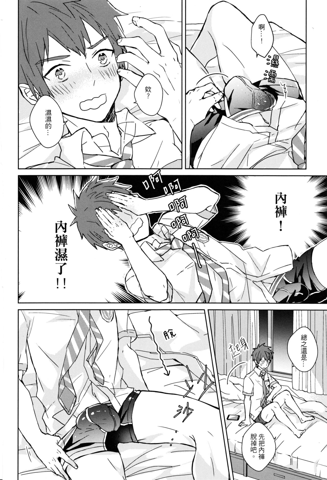 A day in Taki - Page 11