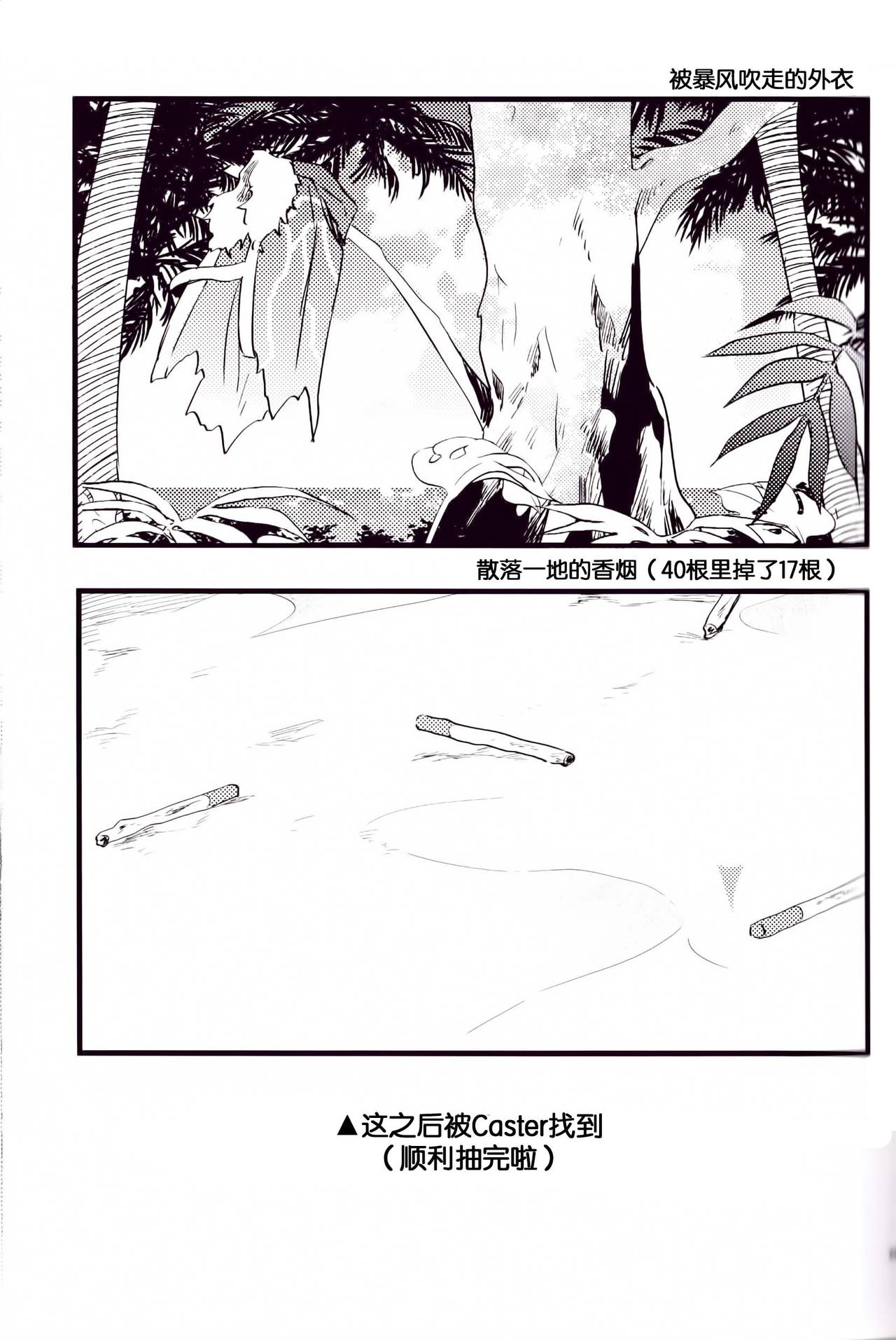 WARP|乖戾 - Page 43