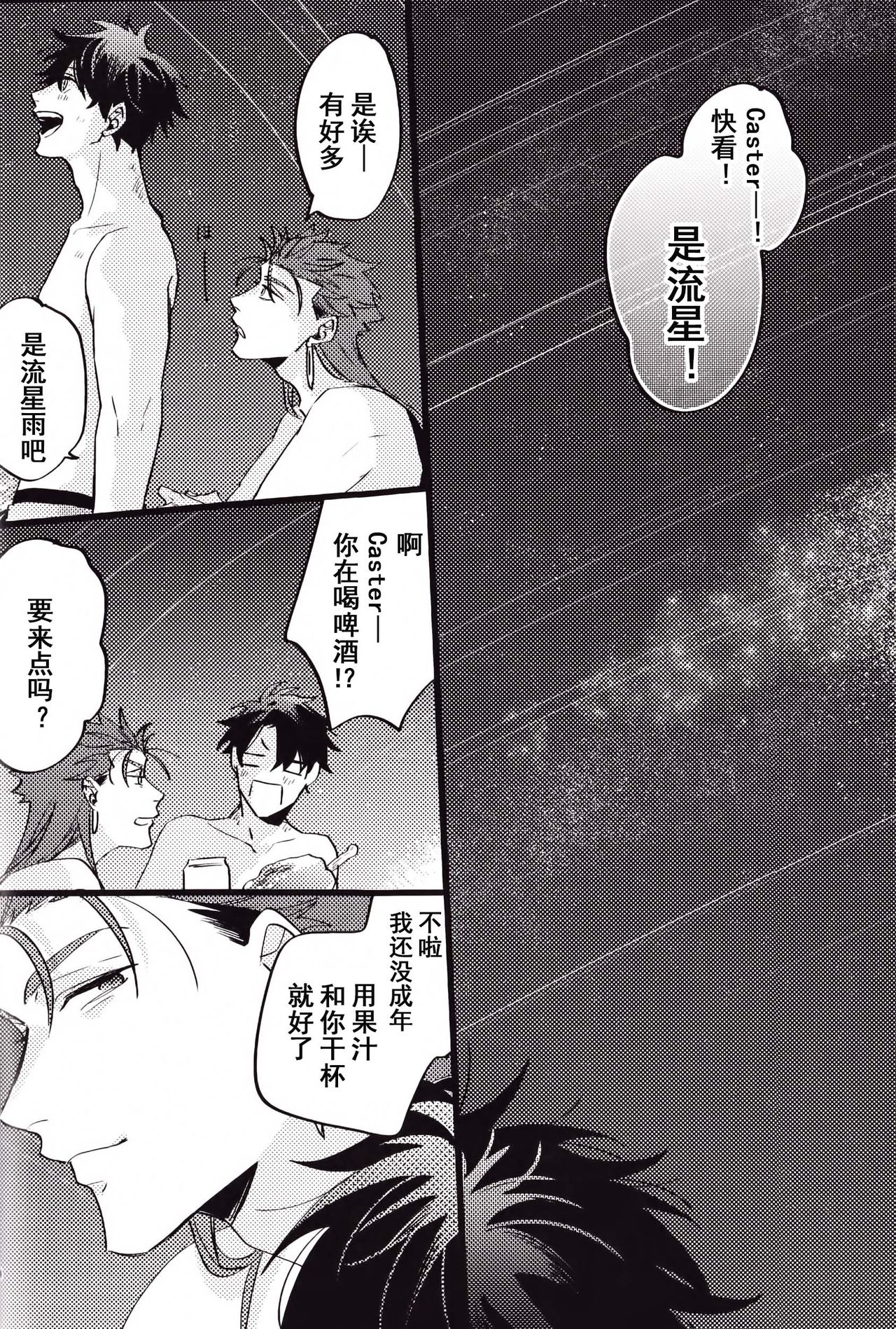 WARP|乖戾 - Page 56