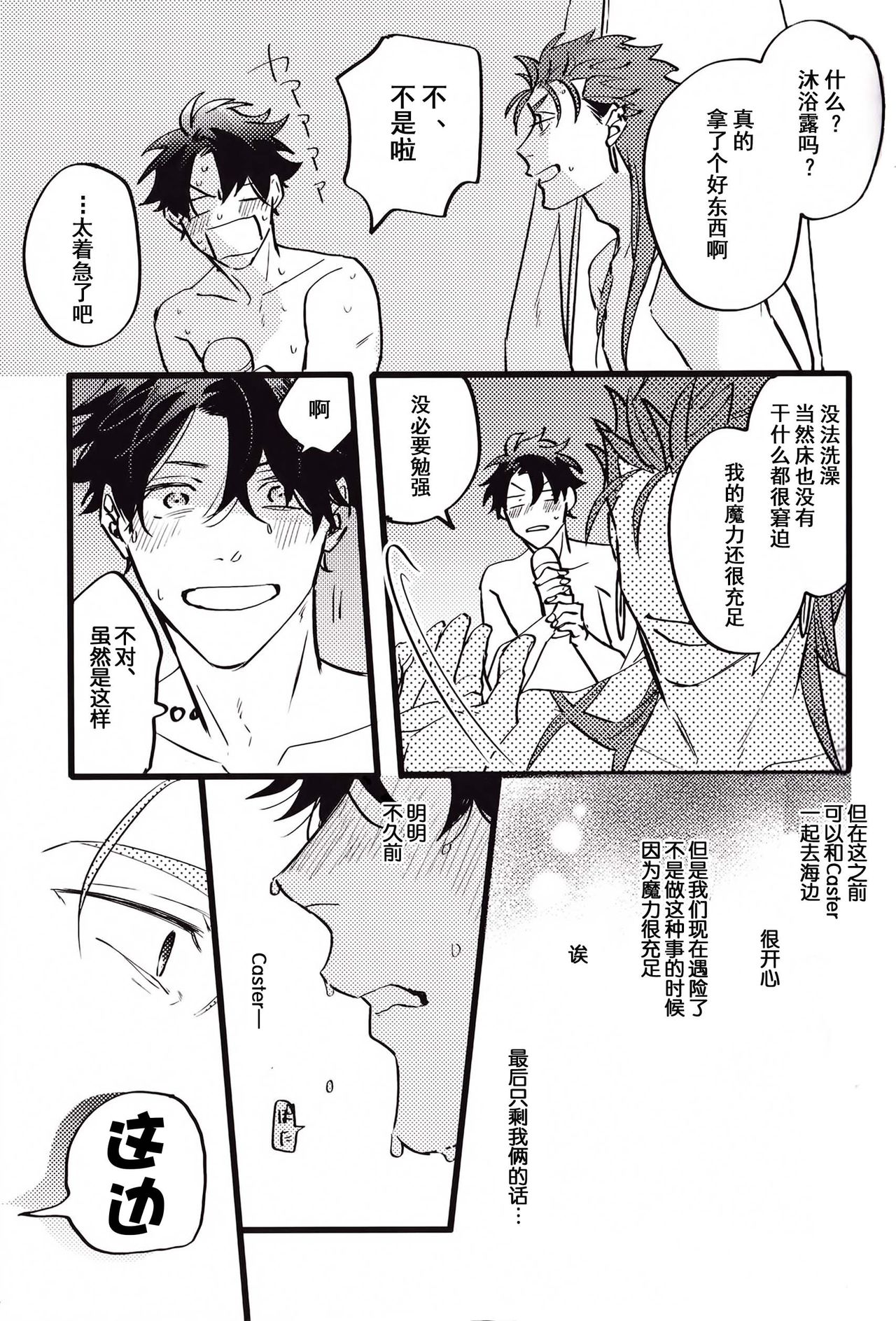 WARP|乖戾 - Page 65