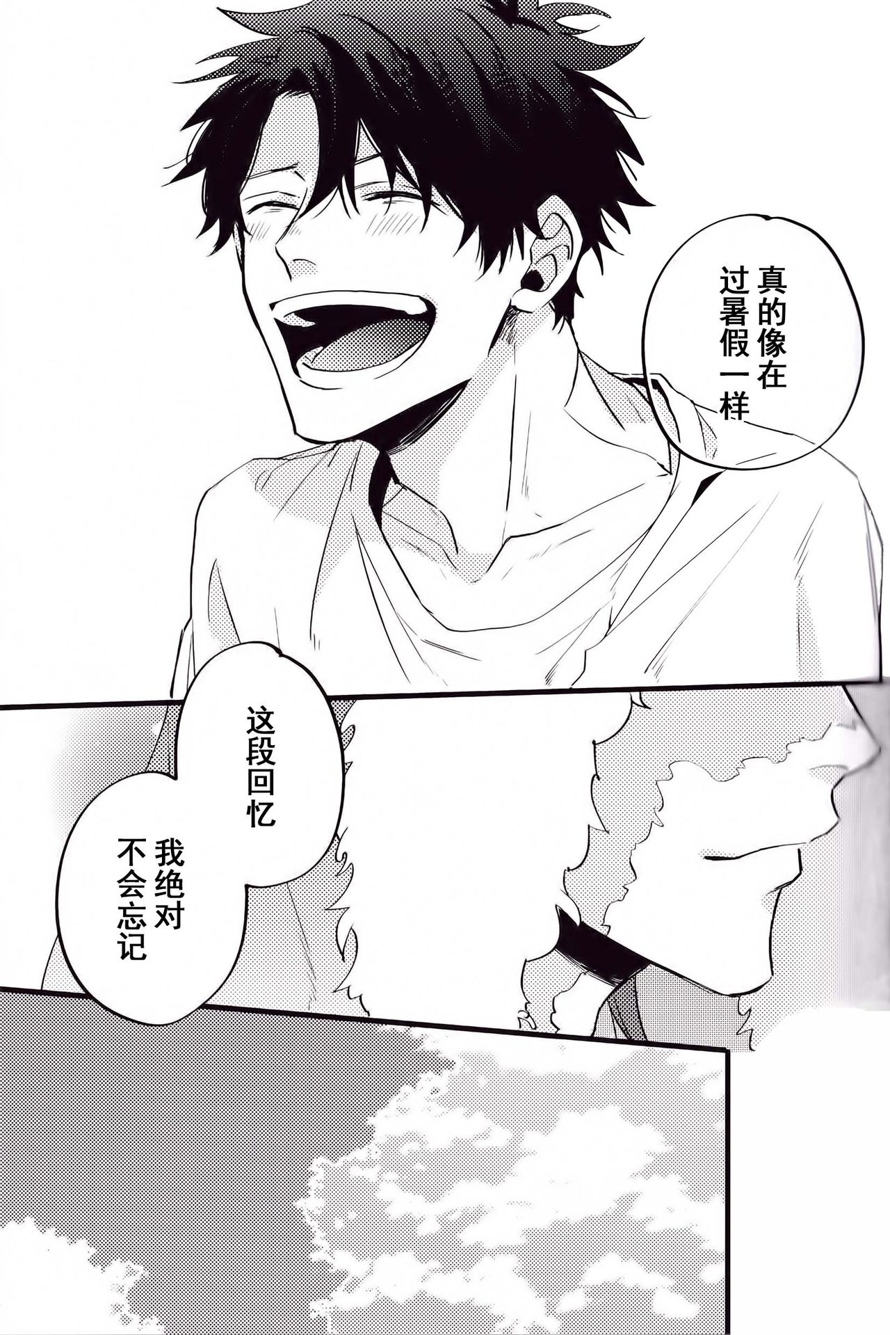 WARP|乖戾 - Page 90