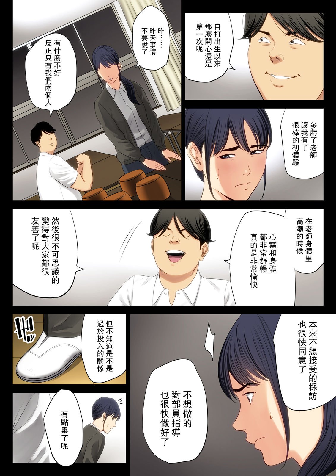 hametsuitte1 - Page 30