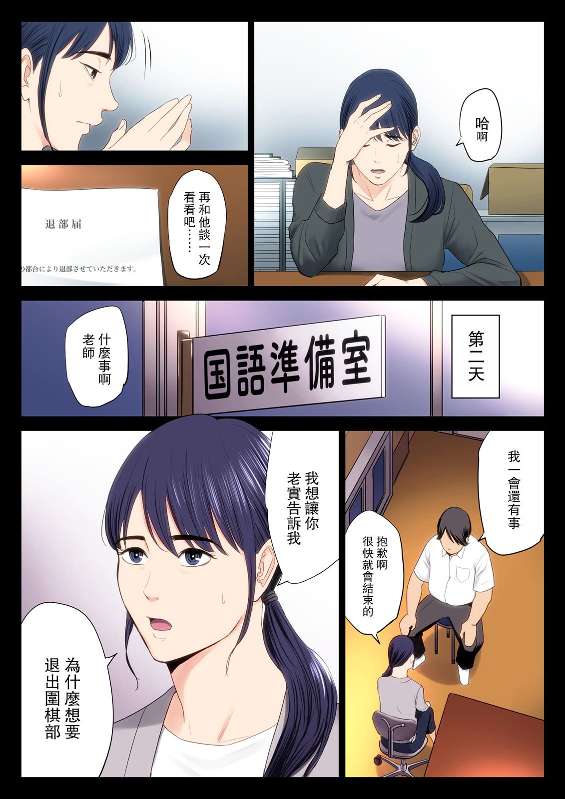 hametsuitte1 - Page 45