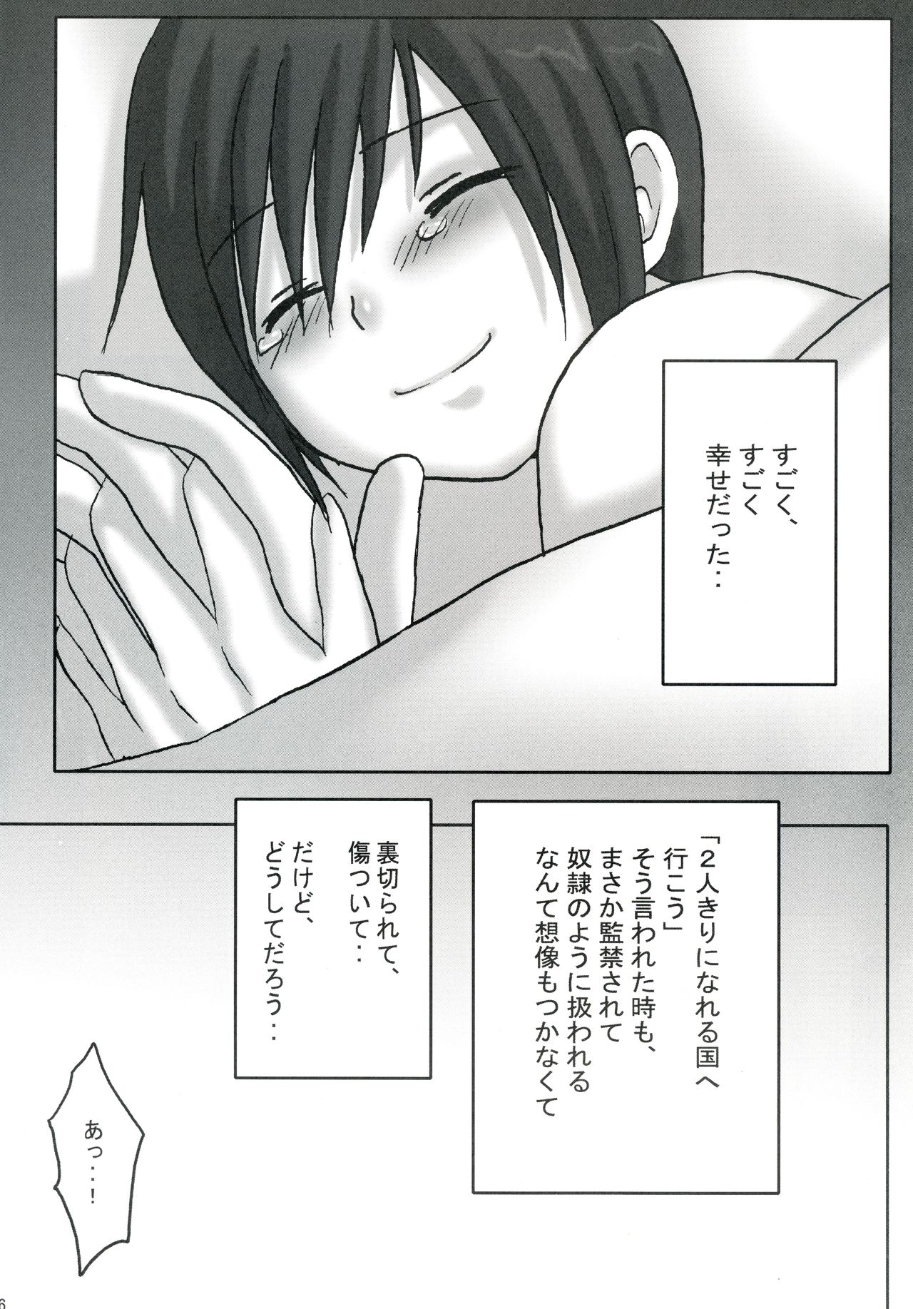 White Madness - Page 15