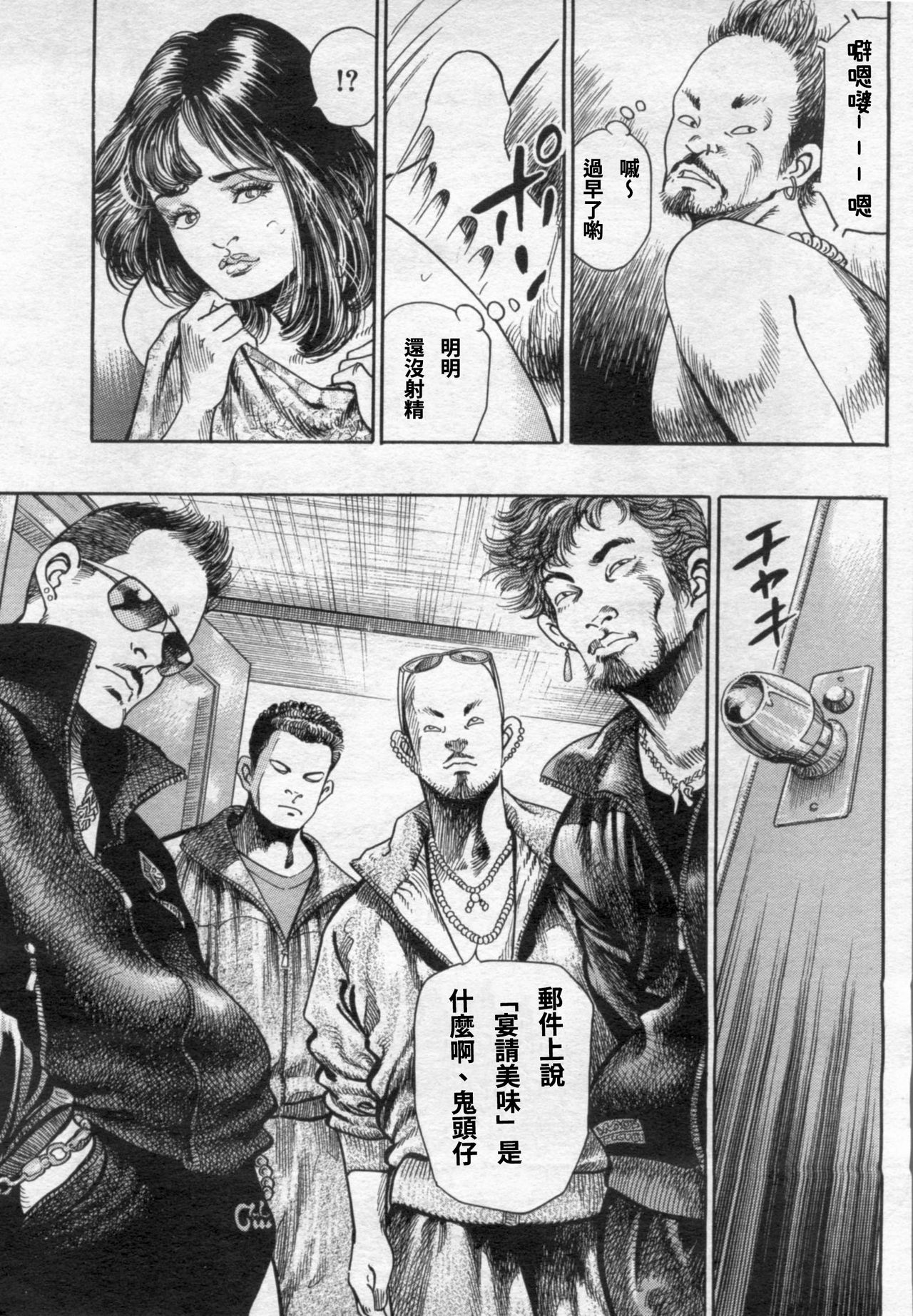 底無し乱熟不倫妻~肉欲の果て~ - Page 21