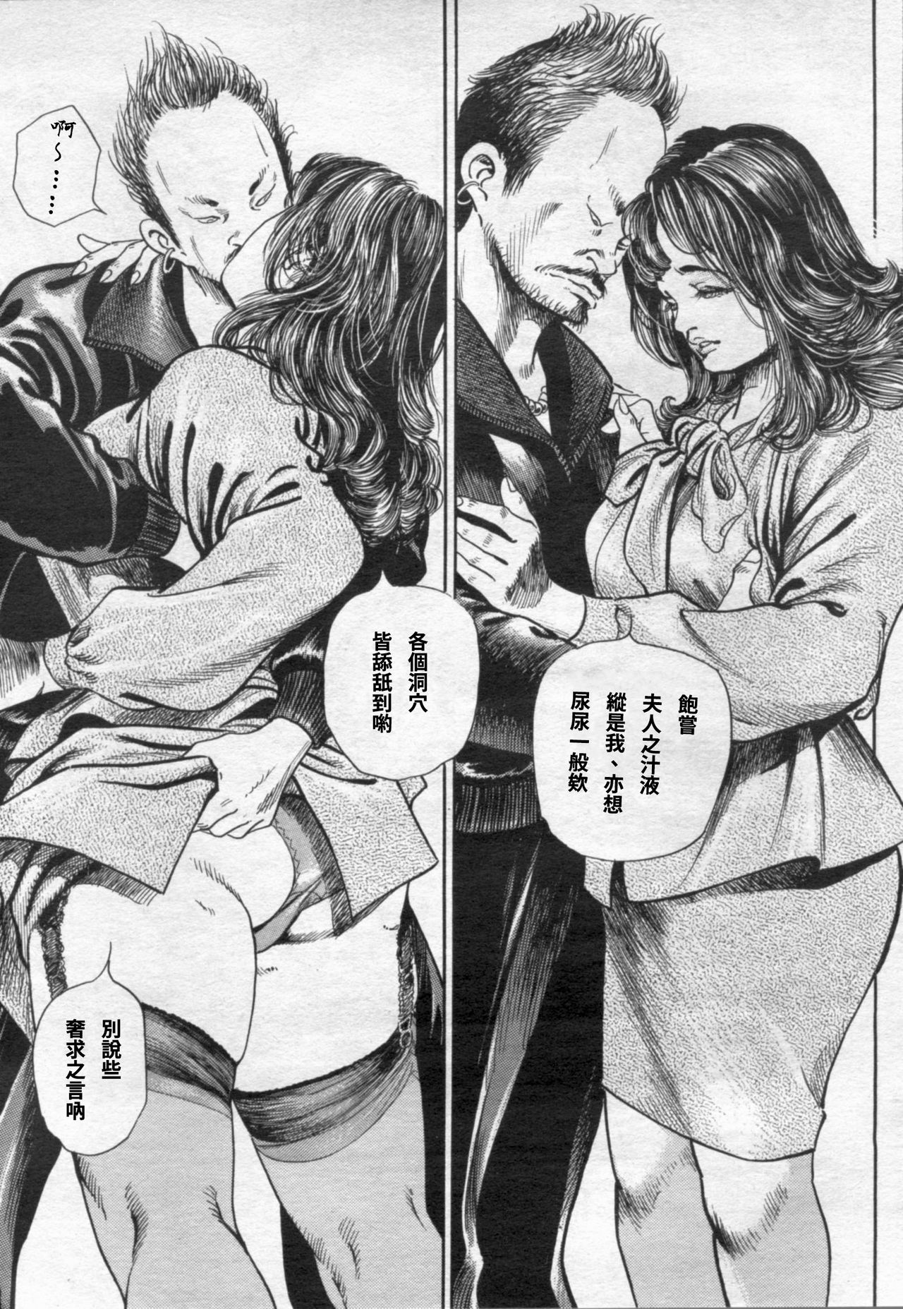 底無し乱熟不倫妻～肉欲の果て～ - Page 5