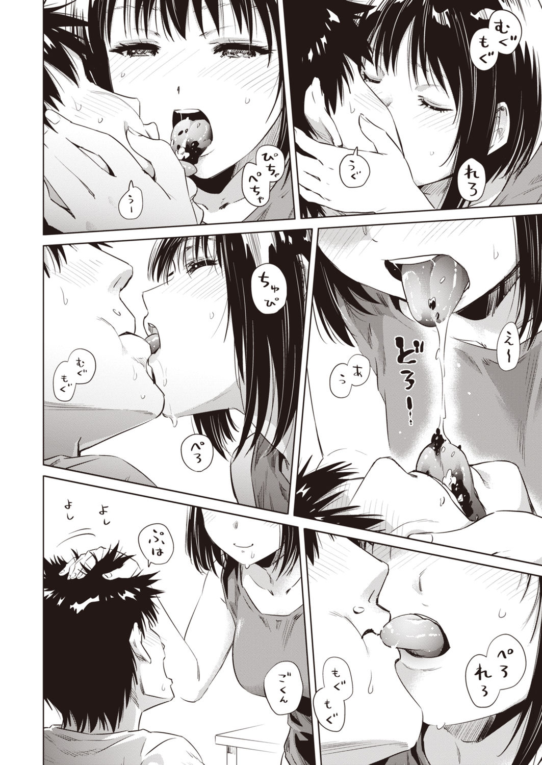 Yukemuri Komachi - Page 28