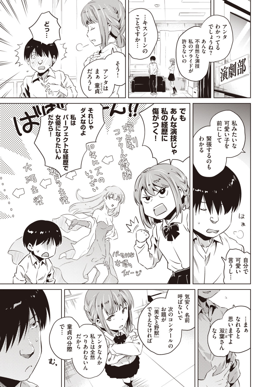 Yukemuri Komachi - Page 45