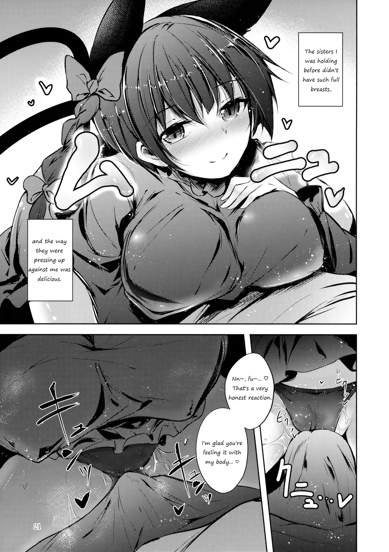 Komeiji Schedule AM - Page 22