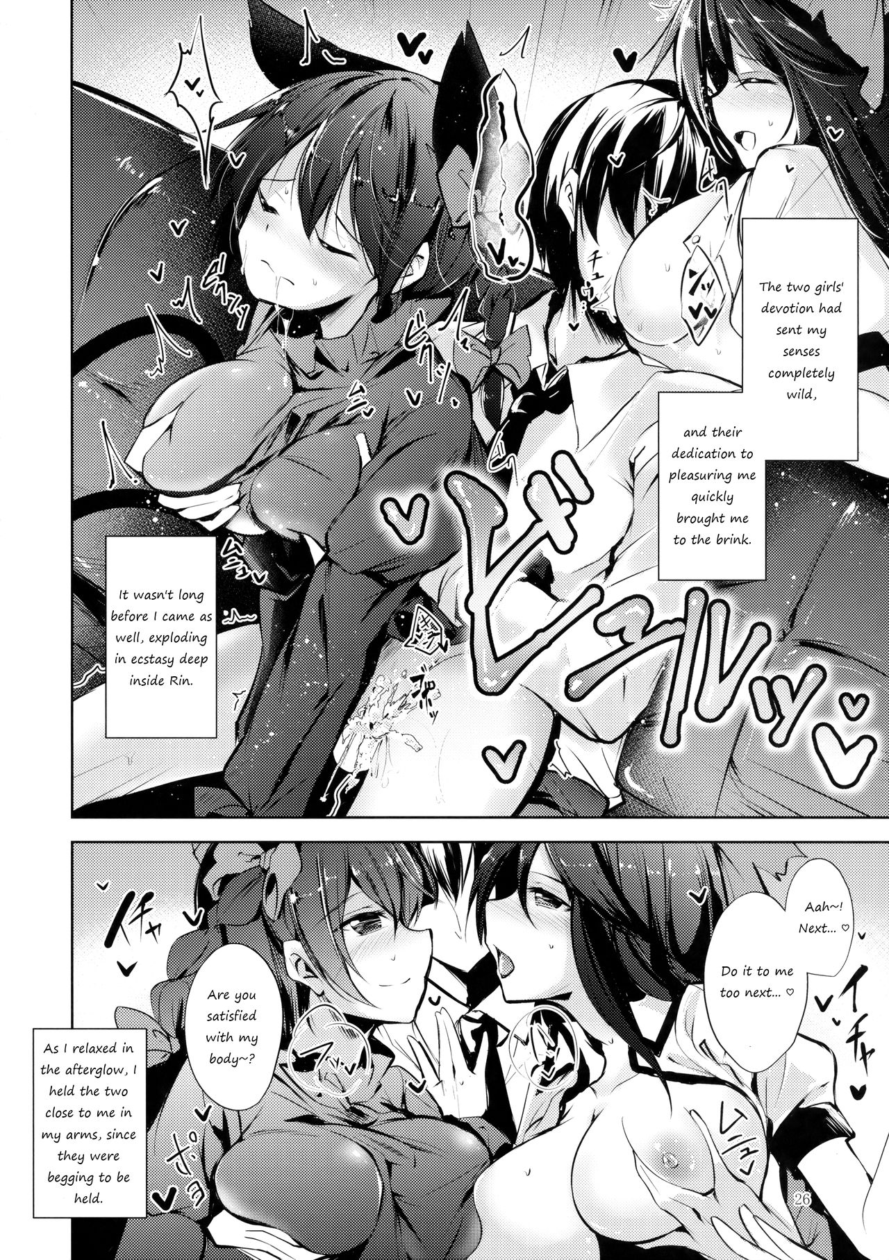 Komeiji Schedule AM - Page 27