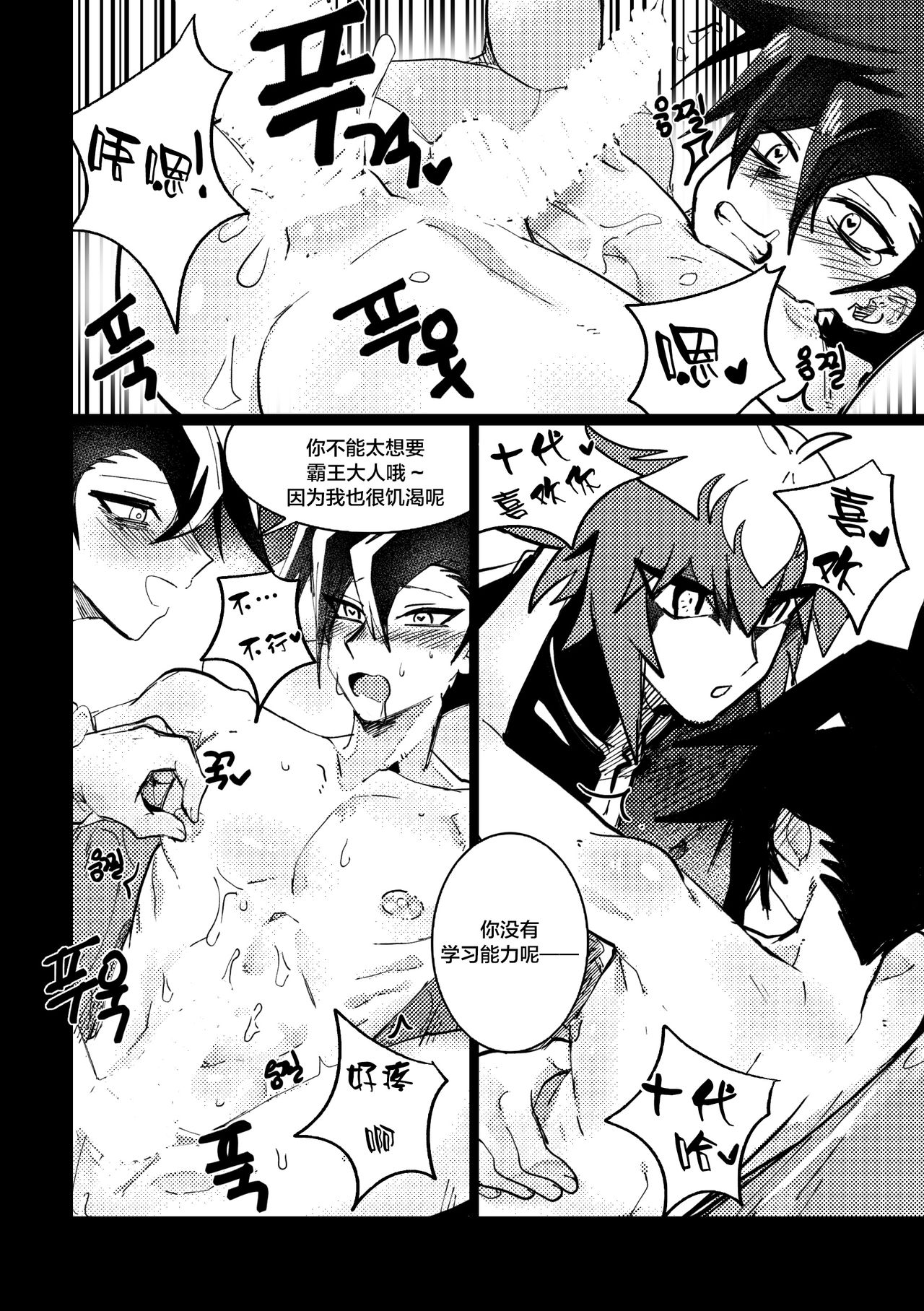 감옥인것에대하여 - Page 25