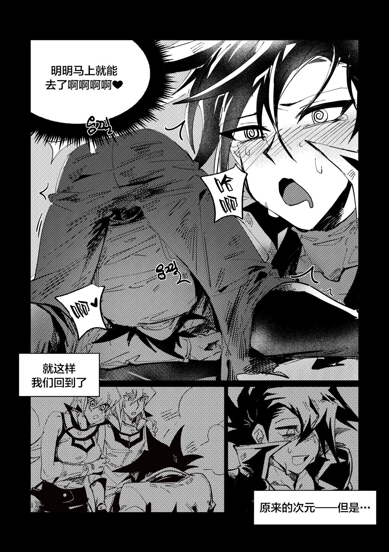 감옥인것에대하여 - Page 28