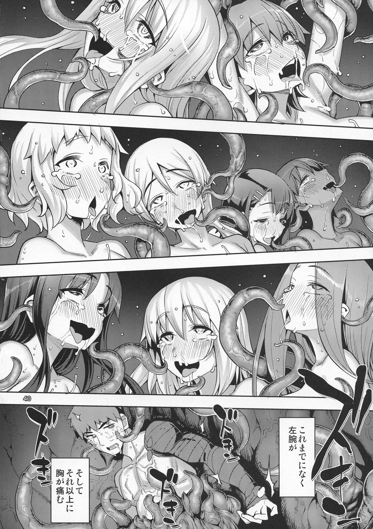 RE31 - Page 39