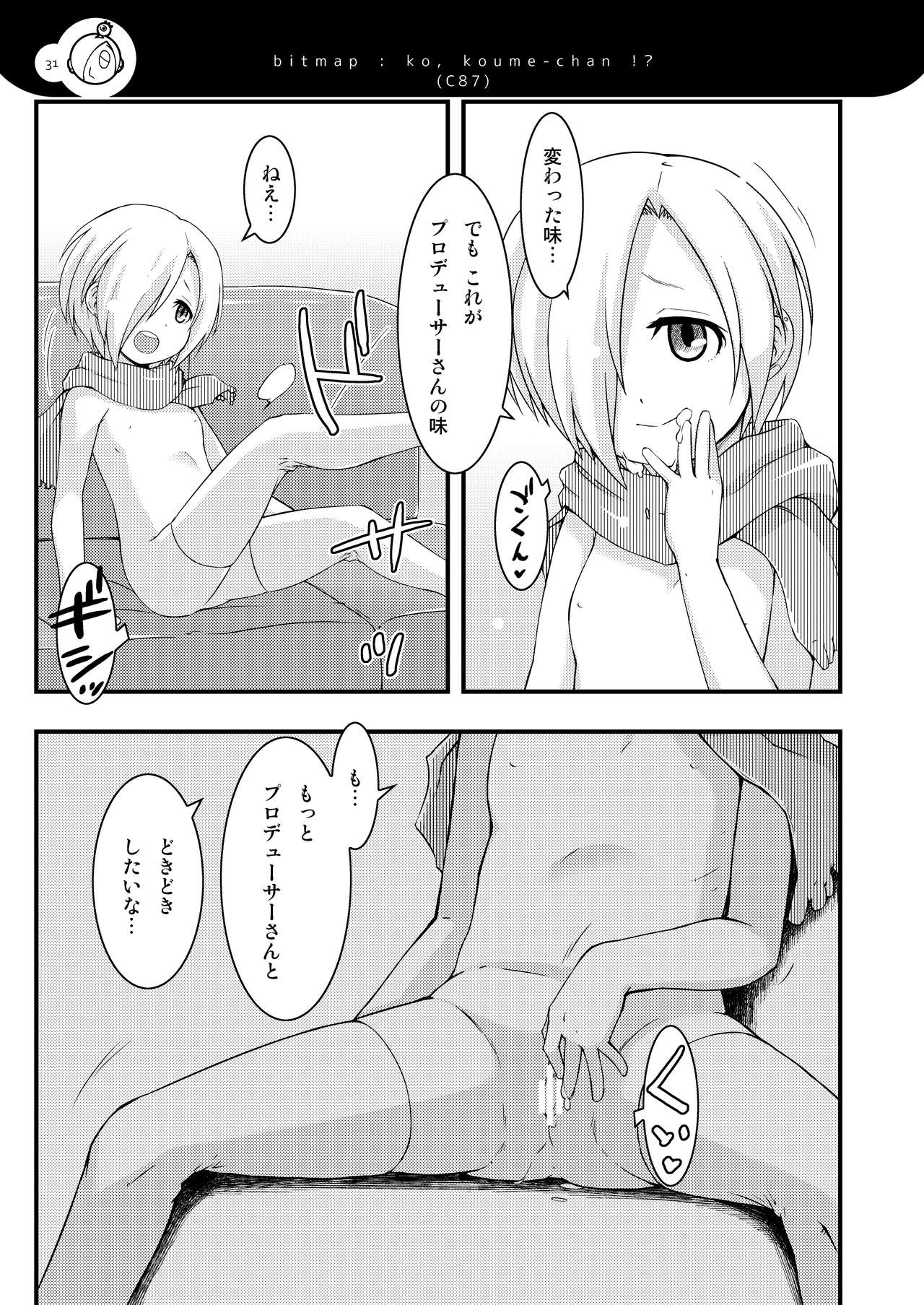 Koume-chanzu - Page 30