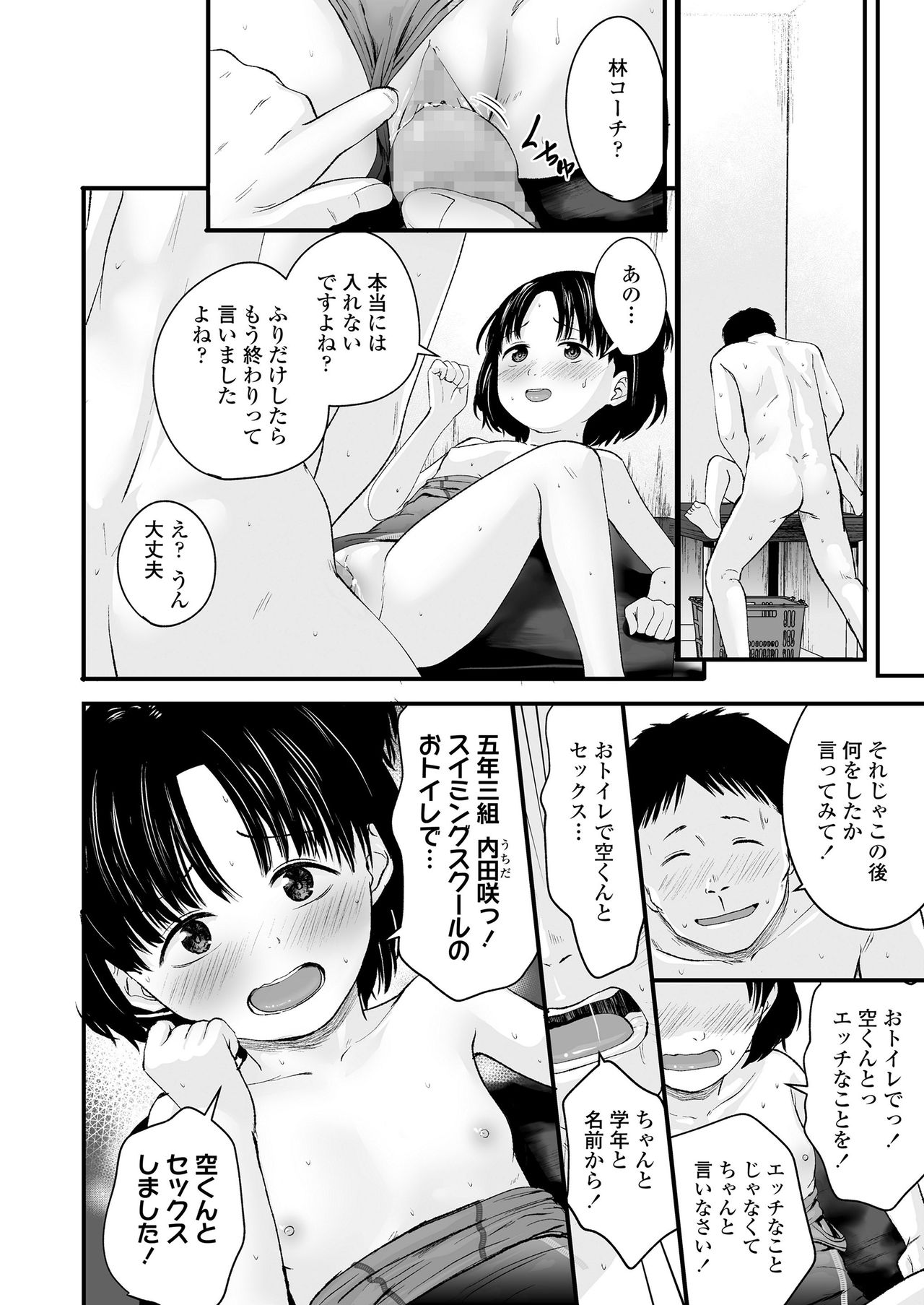 COMIC LO 2021-05 - Page 18