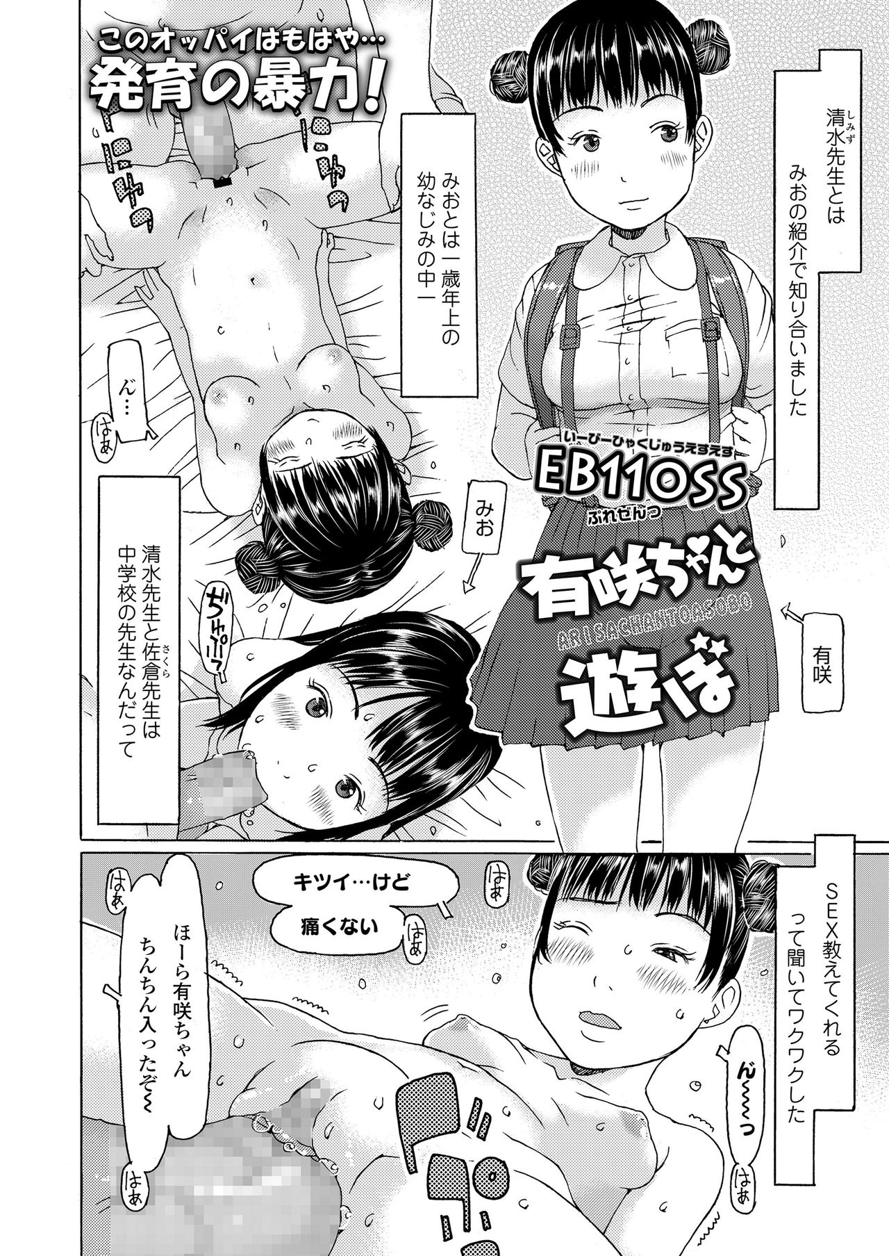 COMIC LO 2021-05 - Page 32