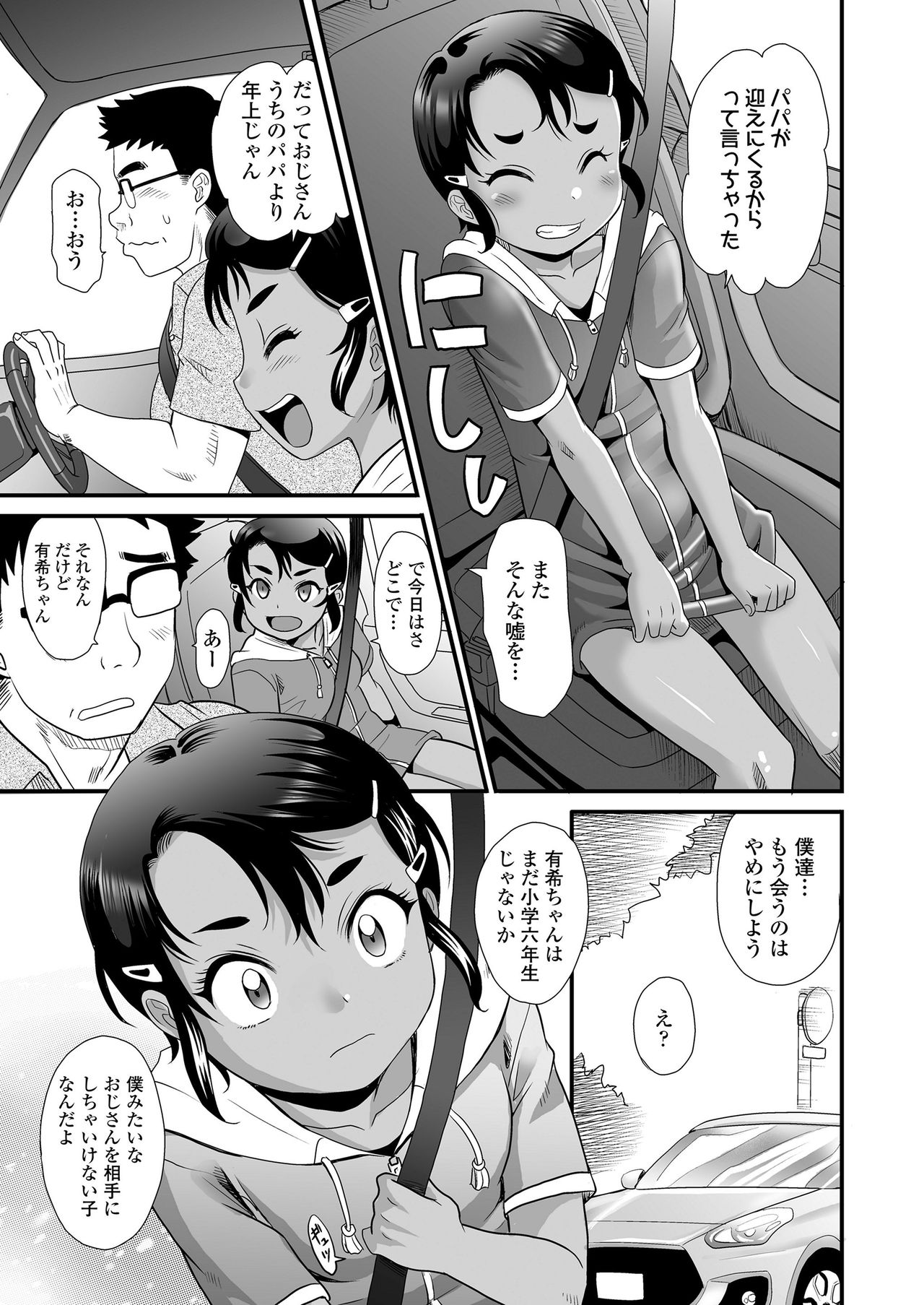 COMIC LO 2021-05 - Page 337
