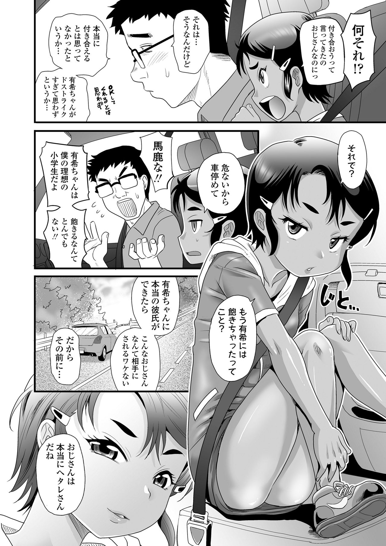 COMIC LO 2021-05 - Page 338