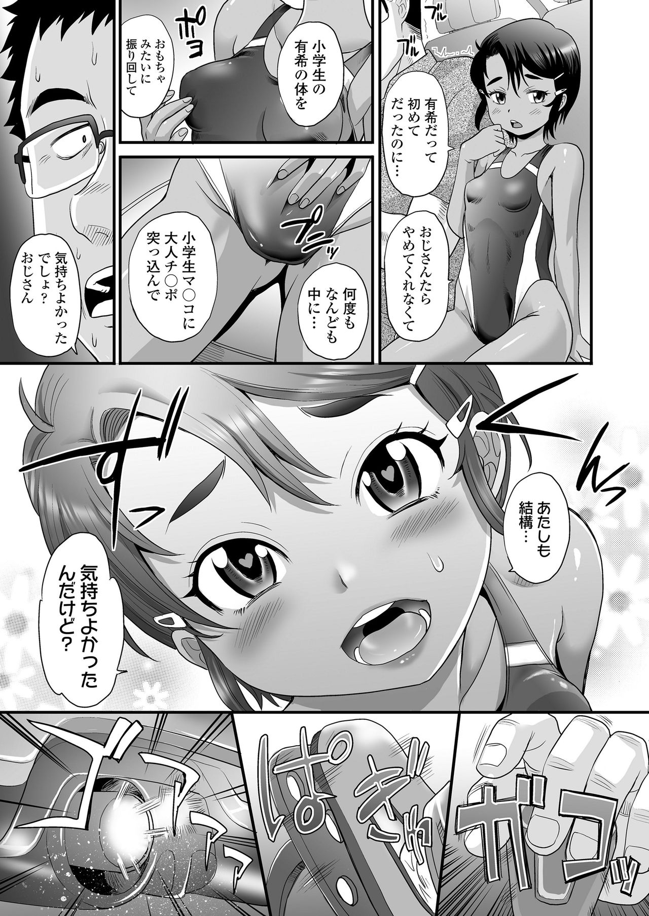 COMIC LO 2021-05 - Page 341