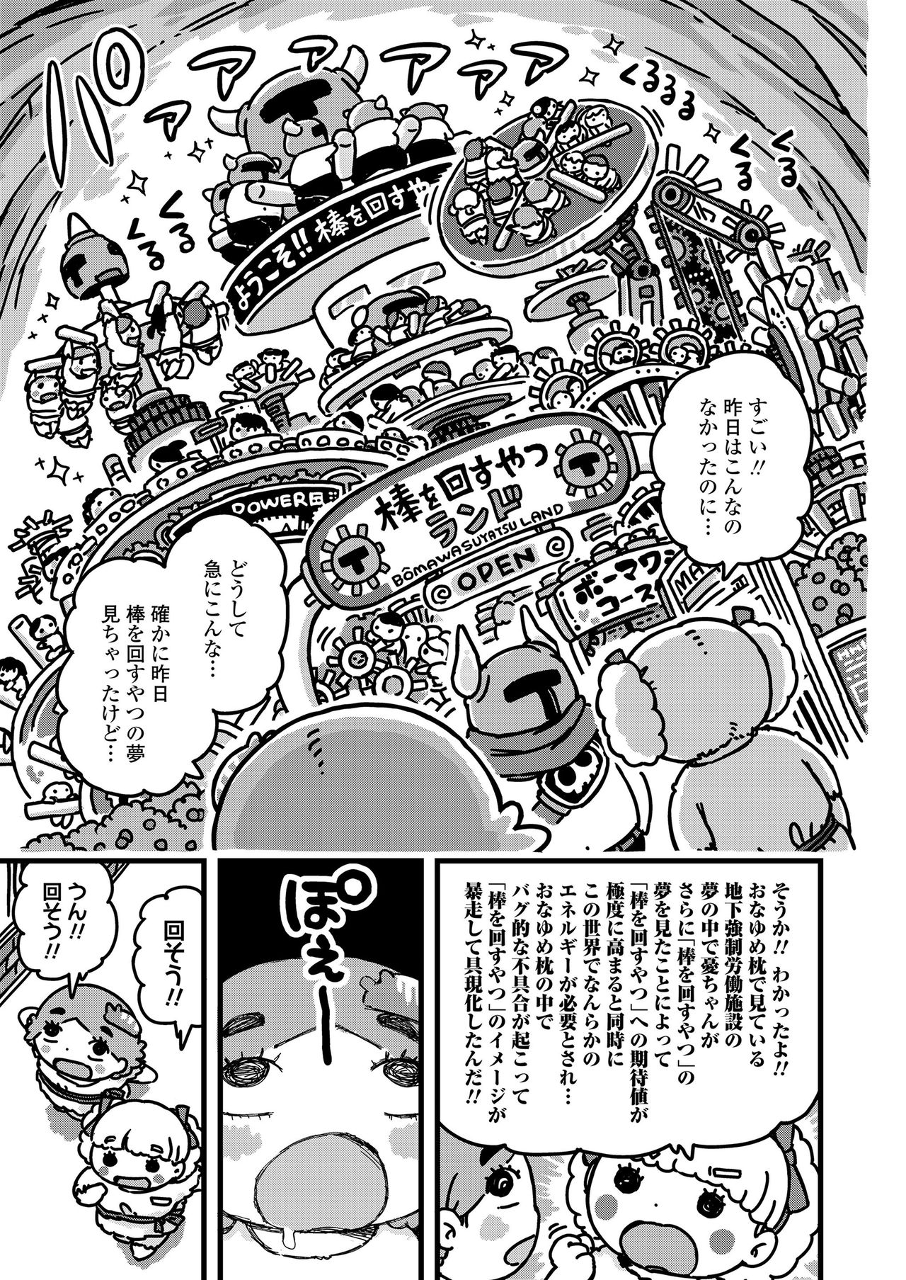 COMIC LO 2021-05 - Page 365