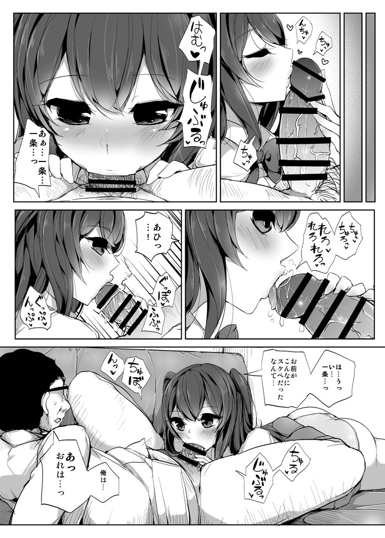 Kokoro no Sukima - Page 10