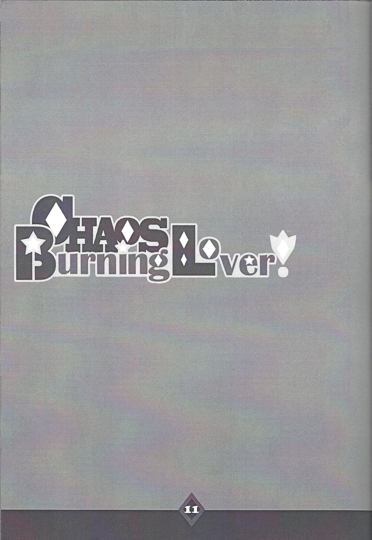 CHAOS Burning Lover! - Page 12