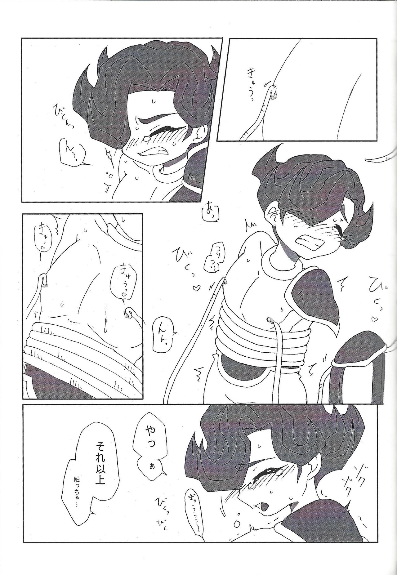 CHAOS Burning Lover! - Page 26