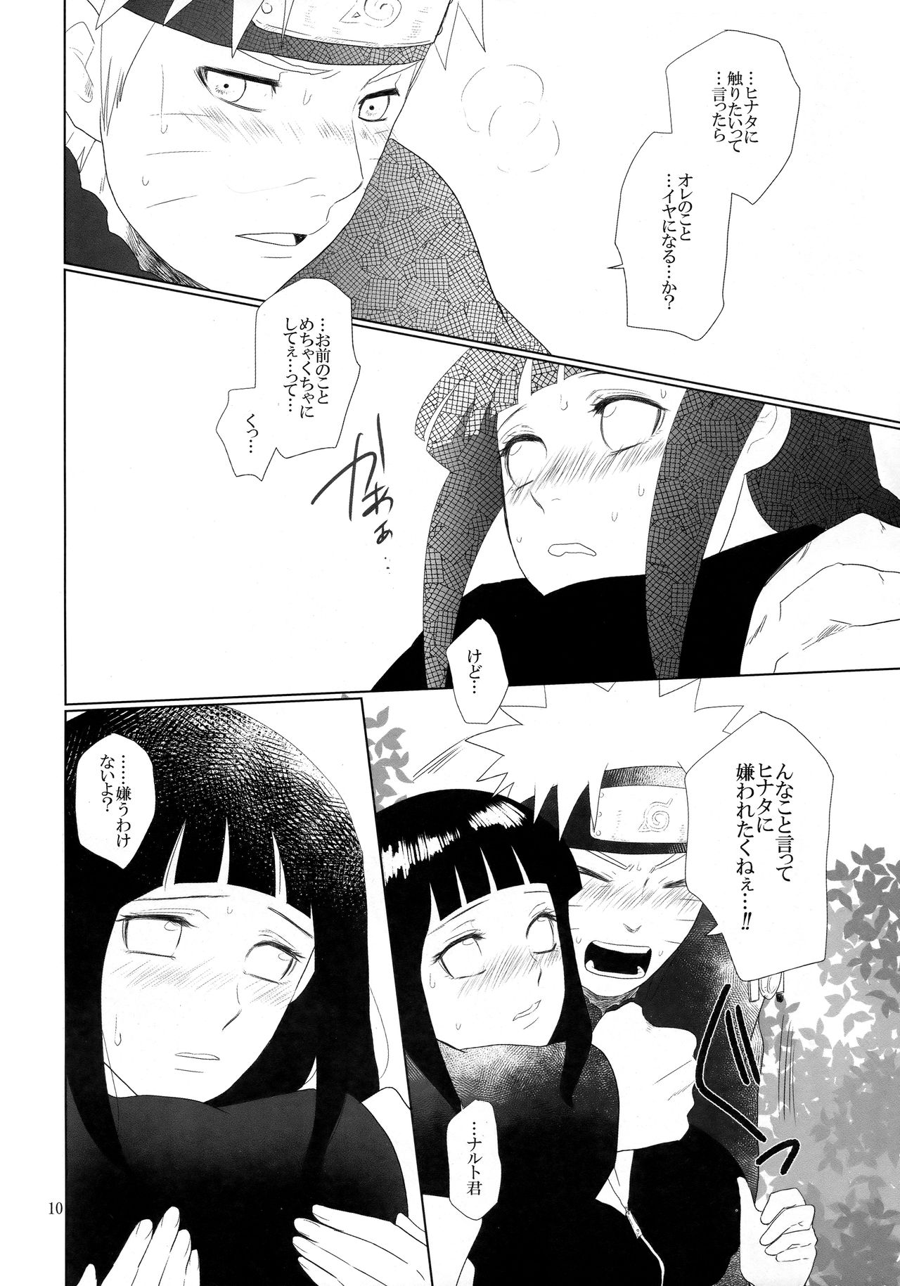 Junban Gyaku de Gomen'na? - Page 11