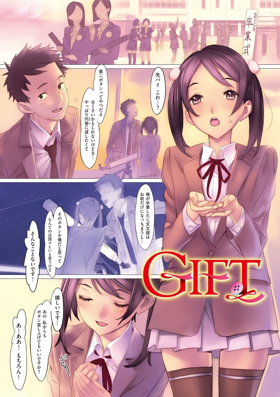 Hanakago - Page 10