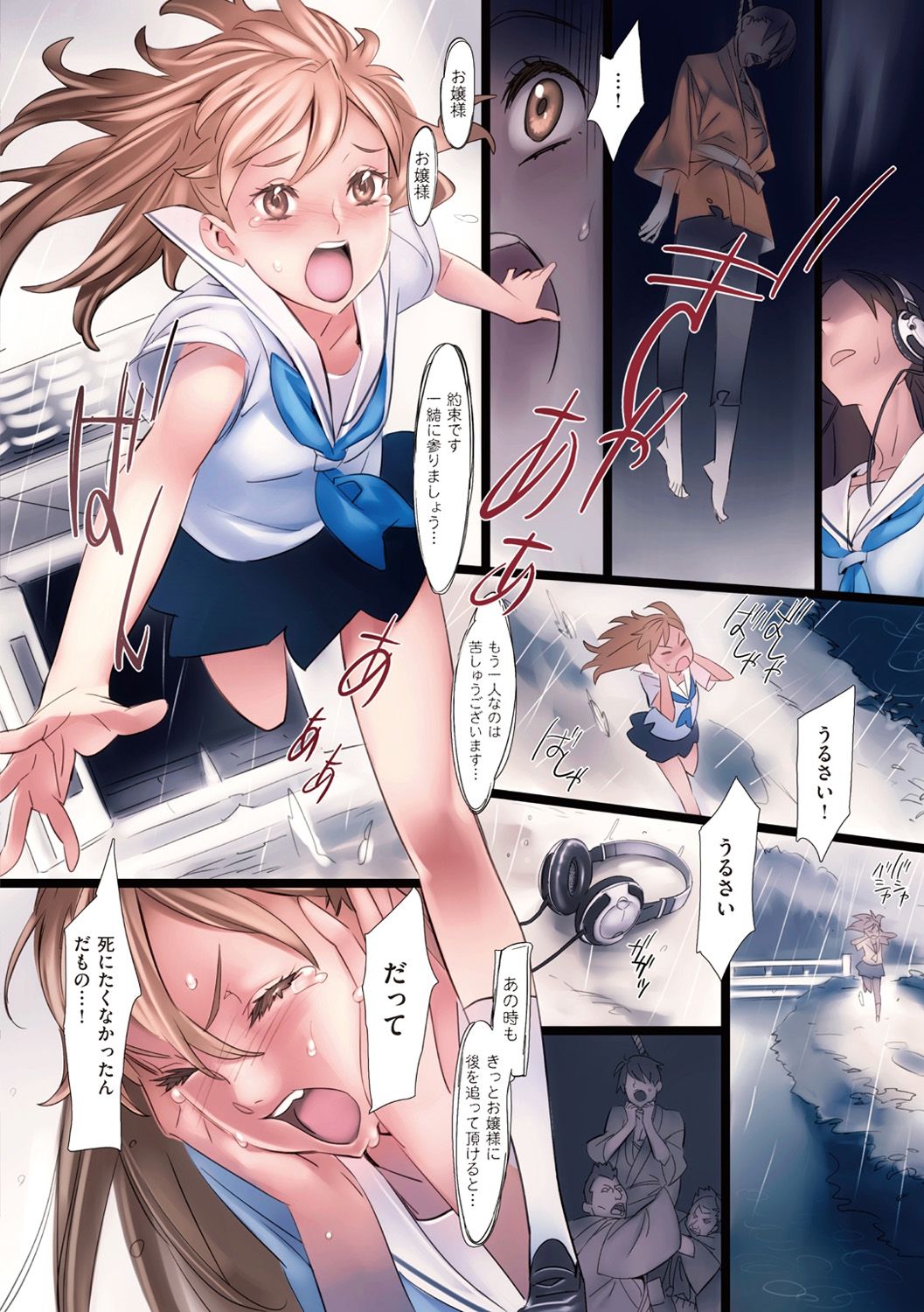 Hanakago - Page 107