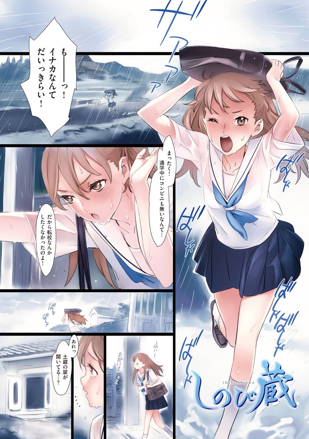 Hanakago - Page 98