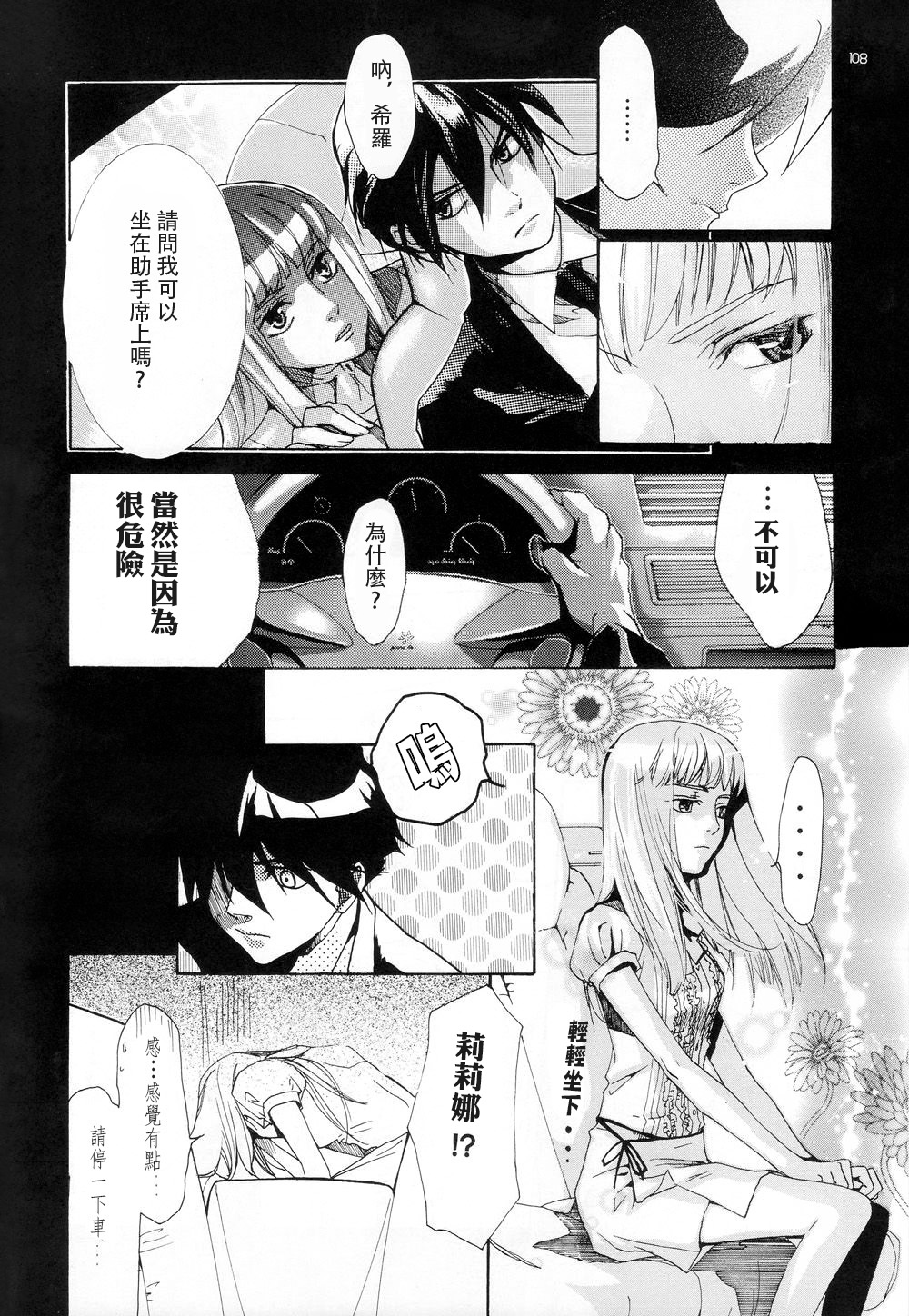 Nengoro - Page 11