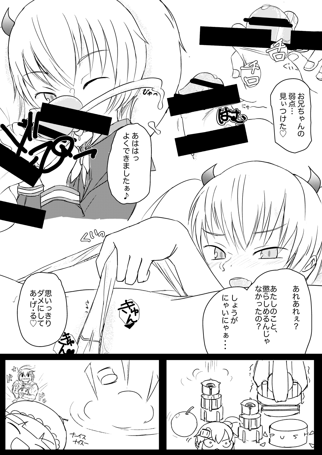 Big Bombers - Page 15