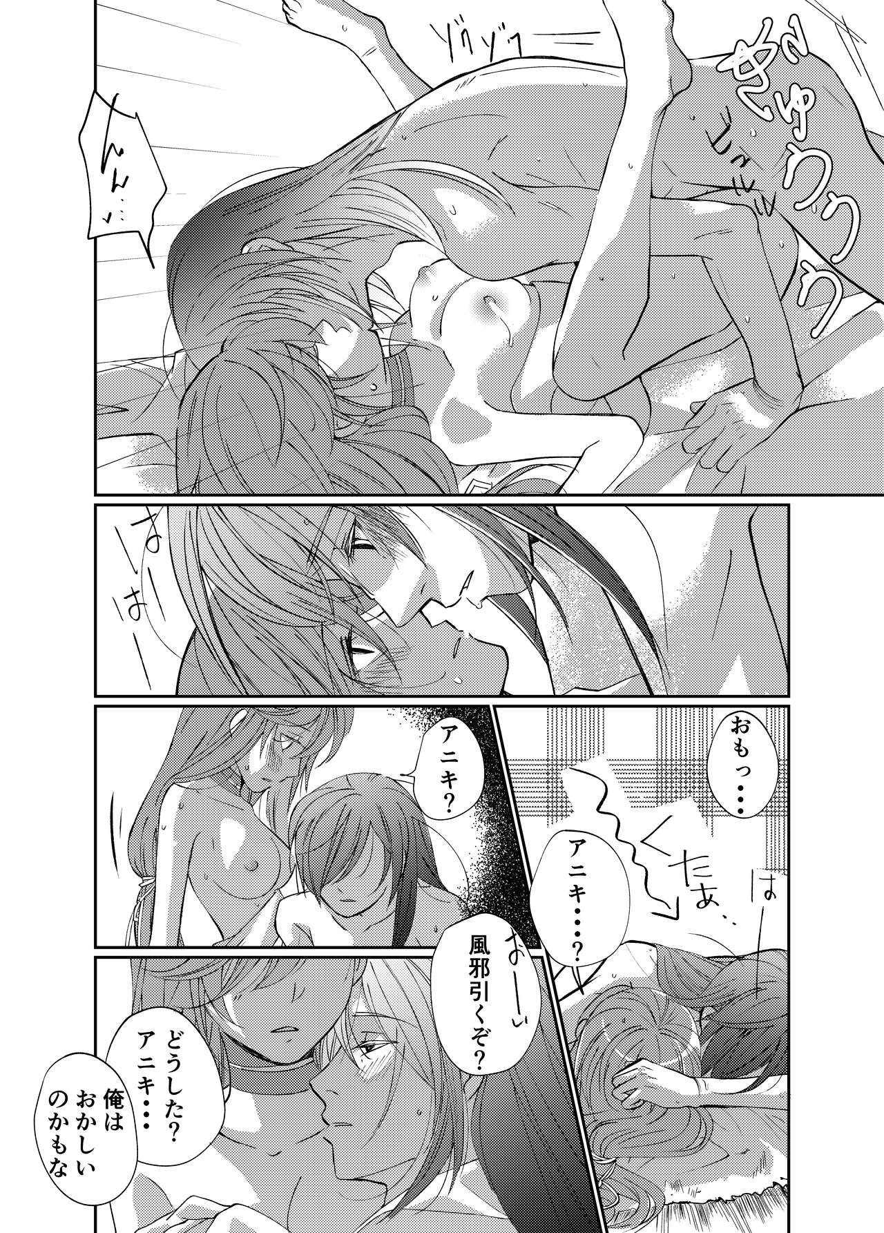 Tonari no kimi e - Page 20