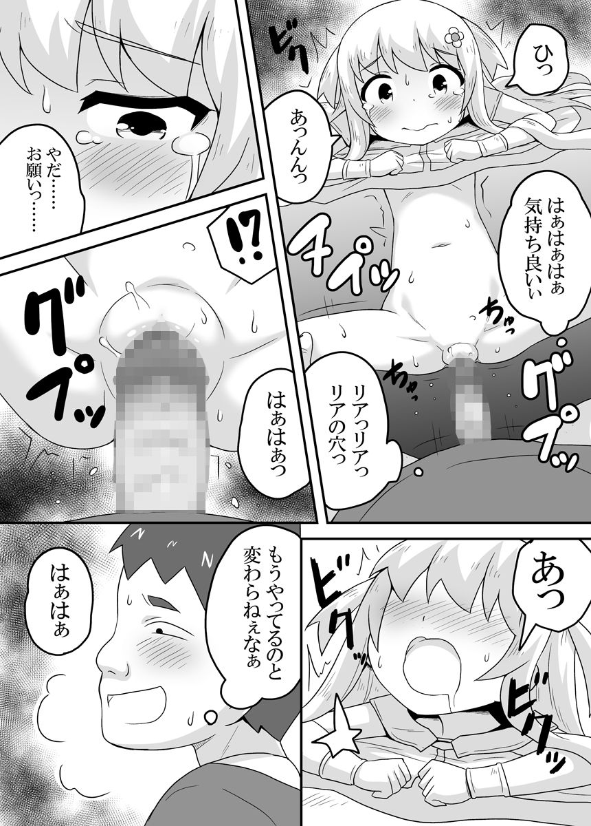 Kurowaria 3 - Page 27