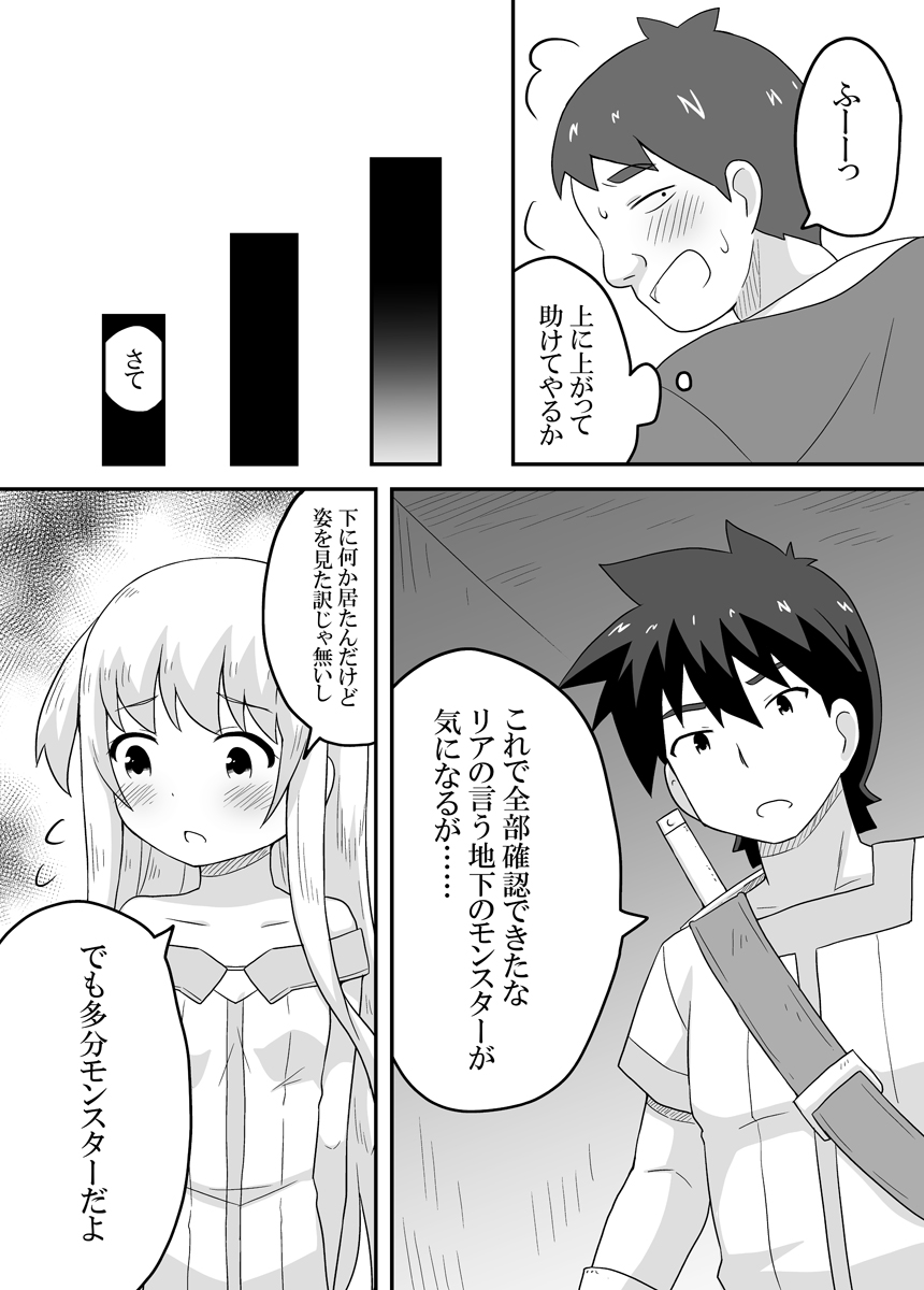 Kurowaria 3 - Page 30